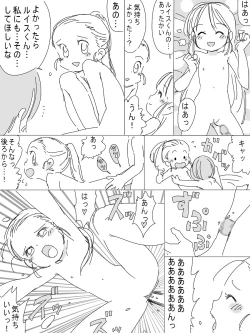 Page 24 of Uchuu Hyouryuu Louis