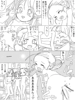 Page 25 of Uchuu Hyouryuu Louis