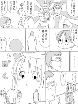 Page 28 of Uchuu Hyouryuu Louis