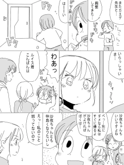 Page 33 of Uchuu Hyouryuu Louis