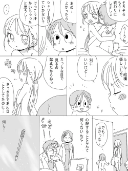 Page 44 of Uchuu Hyouryuu Louis