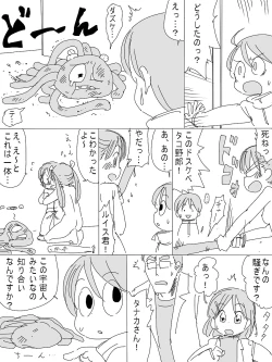 Page 49 of Uchuu Hyouryuu Louis