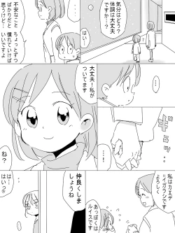 Page 4 of Uchuu Hyouryuu Louis
