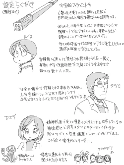 Page 61 of Uchuu Hyouryuu Louis