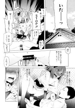 Page 12 of Osamate Naru chan
