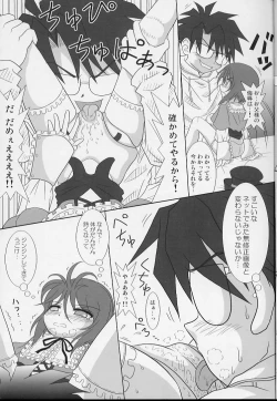 Page 10 of Sousei no Aquarius