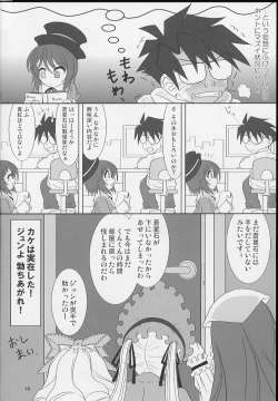 Page 15 of Sousei no Aquarius