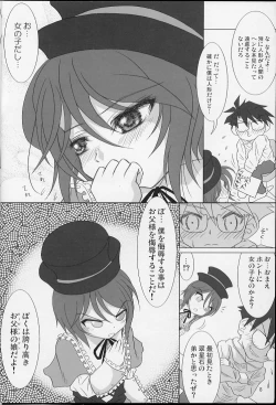 Page 7 of Sousei no Aquarius