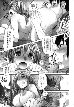 Page 17 of Ane Hug #02