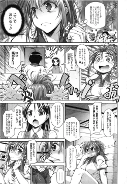 Page 3 of Ane Hug #02