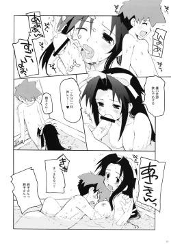 Page 11 of Fool For Your Loving