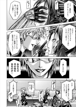 Page 126 of Dina Ranger Volumes 12-14