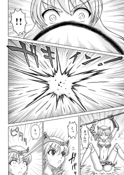 Page 12 of Queen's Sisters