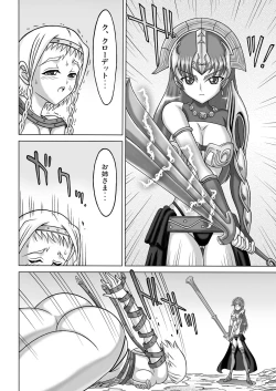 Page 16 of Queen's Sisters