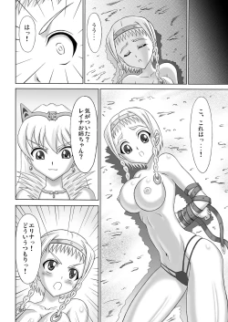 Page 18 of Queen's Sisters