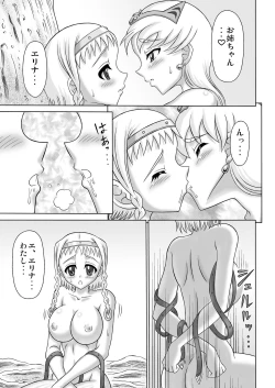 Page 37 of Queen's Sisters