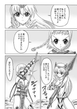 Page 6 of Queen's Sisters