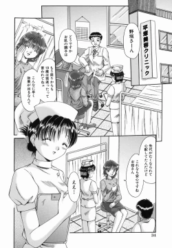 Page 38 of Micchaku Oyako