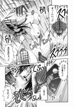 Page 79 of Micchaku Oyako