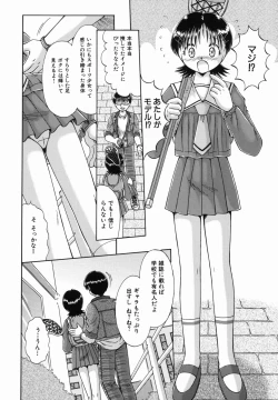 Page 86 of Micchaku Oyako