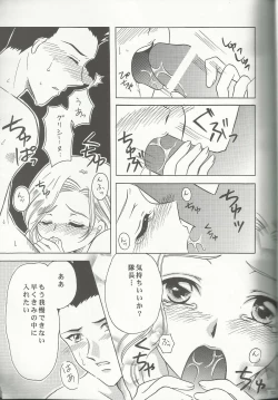 Page 13 of Bonne Chance