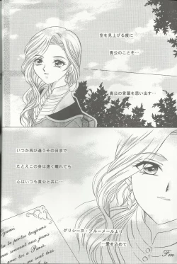 Page 28 of Bonne Chance