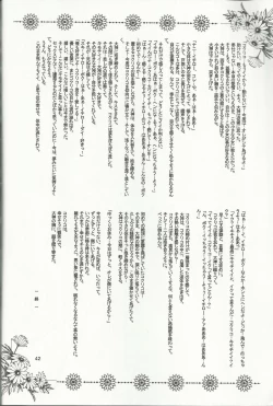 Page 42 of Bonne Chance