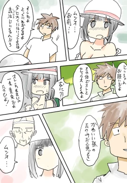 Page 10 of ひと夏の思い出（無意識）～盆～