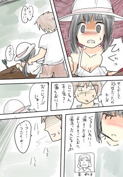 Page 13 of ひと夏の思い出（無意識）～盆～