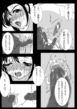 Page 10 of Ryoujoku Gakuen Negima! Poimono vol. 1