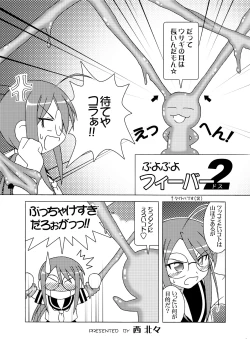 Page 31 of Ryoujoku Gakuen Negima! Poimono vol. 1