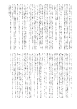 Page 45 of Ryoujoku Gakuen Negima! Poimono vol. 1