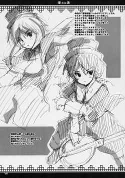 Page 14 of Soushi Souai