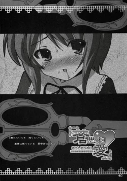 Page 3 of Soushi Souai