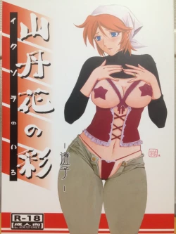 Page 1 of Ixora no Iro