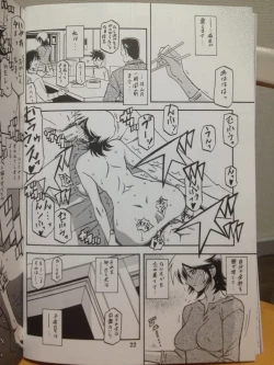 Page 21 of Ixora no Iro