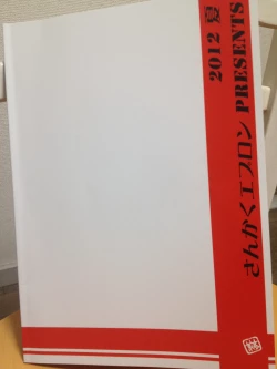 Page 38 of Ixora no Iro