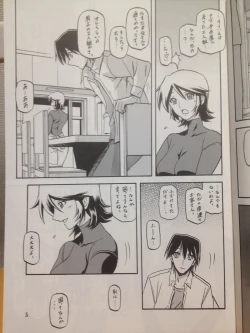 Page 4 of Ixora no Iro