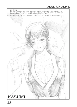 Page 42 of Kuusou Zikken vol.1