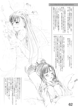 Page 61 of Kuusou Zikken vol.1