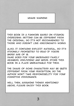 Page 3 of Ikkaku no Sho