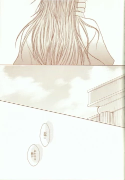 Page 12 of Kikaijikake no Kamigami