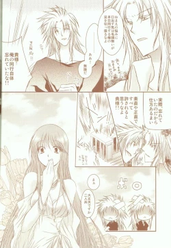 Page 15 of Kikaijikake no Kamigami