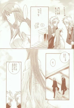 Page 16 of Kikaijikake no Kamigami