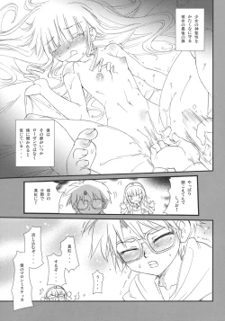 Page 18 of Bara no Traumerei