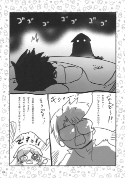 Page 27 of Bara no Traumerei