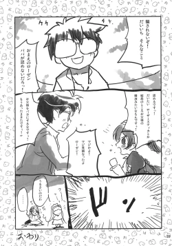 Page 28 of Bara no Traumerei