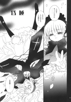 Page 4 of Bara no Traumerei