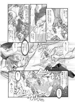 Page 15 of Toware Koneko Vol. 2.5