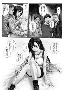 Page 34 of Kuusou Zikken Vol. 2